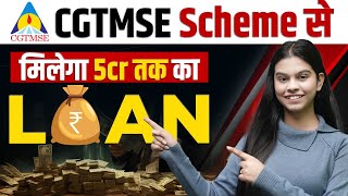 CGTMSE Scheme A Comprehensive Overview In Hindi [upl. by Ecirehc128]