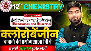 क्लोरोबेंजेने बनाने की प्रयोगशाला विधि  रासायानिक गुण  Chlorobenzene Banane ki Prayogshala Vidhi [upl. by Craggie]