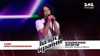 Андрей Науменко — quotSweet Child O’ Minequot — выбор вслепую — Голос страны 11 [upl. by Roselane797]