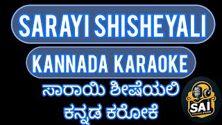 sarayi shisheyali kannada karaoke  ಸಾರಾಯಿ ಶೀಷೆಯಲಿ ಕನ್ನಡ ಕರೋಕೆ spbalasubrahmanyam [upl. by Yrffoeg929]