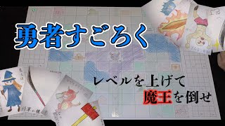 【ハイクオリティ】手作りボードゲームってどれくらい盛り上がる？（前編） [upl. by Arreic]