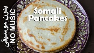 Somali Pancakes  NO MUSIC version Bur Shubaal بان كيك صومالي [upl. by Masha]