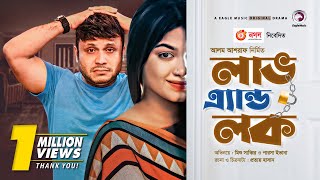 Love And Lock  New Natok 2020  Mishu Sabbir  Parsa Evana  Bangla New Natok 2020  Drama [upl. by Wareing77]