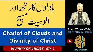 7 Minutes with God  April 9  Chariots of clouds and divinity of Christ [upl. by Fairman960]