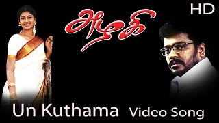 Un Kuthama Video Song  Azhagi  Parthiban  Nandita Das  Devayani  Ilaiyaraaja [upl. by Hnahk]