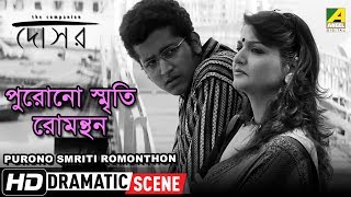 Purono Smriti Romonthon  Dramatic Scene  Parambrata  Pallavi Chatterjee [upl. by Eolande103]