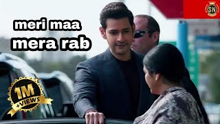 Mere Hoth Jo khule Tho Tera Naam Aave Latest Song  Mahesh babu  Mother Day Song Akki  SN Records [upl. by Jane]