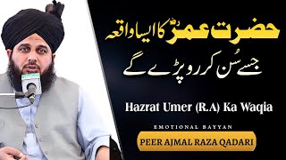 Peer Ajmal Raza Qadri new Bayan 2023 about Hazrat Umar RA biography peerajmalrazaqadribayanstatus [upl. by Celestyna]