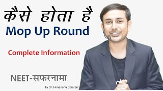 Complete information about Mop Up Round neetcounselling [upl. by Seed]