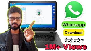 How to Download and install WhatsApp in laptop PC  Computer me WhatsApp kaise chalaye [upl. by Elleb368]