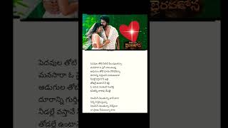 bhairavakona movie s💕🥰 nijameni cheputunna Jane Jana song lyrics telugu 🎶🎵🎵🎶🎶💞 [upl. by Habeh]