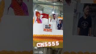 Jalna City MLA Election Compainig Cake cutting viralvideo [upl. by Senecal117]