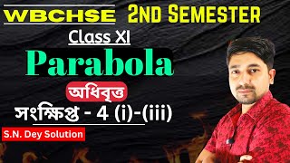 Parabola অধিবৃত্ত  2nd Semester class 11  WBCHSE  SN Dey Solution সংক্ষিপ্ত 4 iiii  MathSpot [upl. by Emanuela]