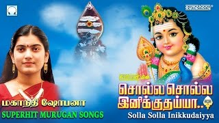 Solla Solla Inikkuthaiya  Mahanadhi Shobana  Murugan Songs [upl. by Inneg709]