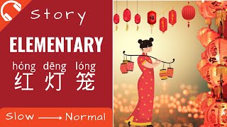 ENG SUB 红灯笼 Mandarin Chinese Short Stories for Beginners  Elementary Chinese Listening Practice [upl. by Merkle953]