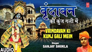 निकुंज कामरा भजन  युगल वंदना  RADHA KRISHNA BHAJAN  NIKUNJ KAMRA  LYRICAL [upl. by Nodlehs]