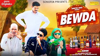 Bewda  Naveen  Vats Juenwala  New Haryanvi Songs Haryanavi 2020  Sonotek Haryanvi [upl. by Lev]