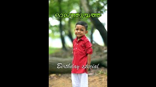 Olathumbath l ഓലത്തുമ്പത്ത് l Birthday Special [upl. by Massarelli]