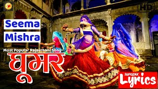 Ghoomar Lyrics  Seema Mishra  Rajasthani Folk Dance  Ghoomar Original Song  SuperNkLyrics [upl. by Ynohtnaleahcim554]