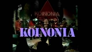 Koinonia  Live Ohne Filter Extra [upl. by Vasilek86]