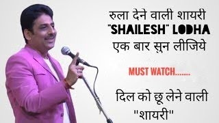 Shailesh Lodha Shayari  Tarak Mehta shayari  Hindi Shayari [upl. by Alfeus]