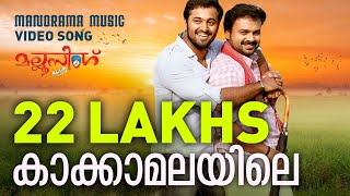 Joseph Movie  Lyric Video  Karineela Kannulla  Ranjin Raj  Karthik  Joju George  Akhila Anand [upl. by Remark]