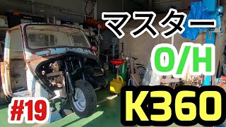 【残念なマスター😓】ブレーキマスターが予想外に酷かった…件restoration レストア diy 旧車 [upl. by Kwok]