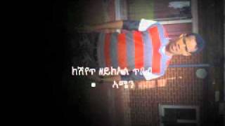 tesfaldet simon eritrean music 2011wmv [upl. by Fennell]