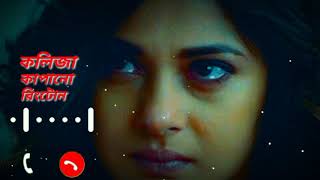 Best Basir Sur Sad Ringtone।Heart 💔Touching Basir Sur hindi song Ringtonehindi song sad music 2021 [upl. by Beauchamp]