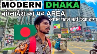 Modern Dhaka  Bangladesh 🇧🇩  बांग्लादेश का ये Area आपने पहले कभी नहीं देखा होगा  Gulshan 1 amp 2 [upl. by Eeleak]