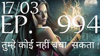 Yakshini Episode 994🔥 Yakshini 994🔥  POCKET FM PREMIUM  yakshini994 [upl. by Sackman872]