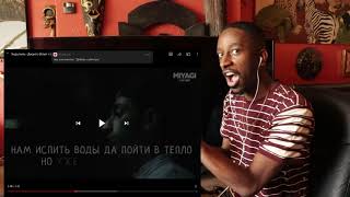 Эндшпиль Andy Panda  Джанго Django Reaction [upl. by Gerson]