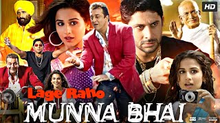 Lage Raho Munna Bhai Full Movie  Sanjay Dutt  Arshad Warsi  Vidya Balan  Review amp Facts HD [upl. by Delaney516]