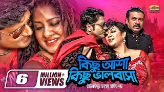 Kichu Asha Kichu Valobasha  কিছু আশা কিছু ভালবাসা  Ferdous  Shabnur  GSeriesBanglaMovies [upl. by Colfin]