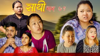 Saathi Episode 79 साथी भाग साथीसिरियल By Jasu Lakshana Himesh गफनेमाइलीBinodMaya [upl. by Otrevogir]