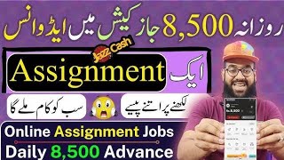 Assignment Writing Jobs from Home  Handwriting Assignment Work  Earn Money Online For Students [upl. by Weldon263]