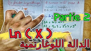 Fonctions Logarithmiques 🔻 Partie 2 🔻 2 Bac BIOF الدالة اللوغاريتمية [upl. by Helali]