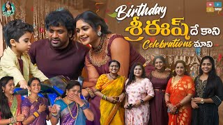 Srieesh Birthday Celebrations  Siris World  Tamada Media [upl. by Monie]