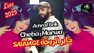 Cheba Marwa  داير الريحة SAUVAGE  Ft Achraf Brik \ Live 2025 [upl. by Salvay]