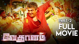 Vedalam  Vedhalam Full Comedy Scenes  Ajith  Soori  Shruti Haasan  Lakshmi Menon  Anirudh [upl. by Notrom537]