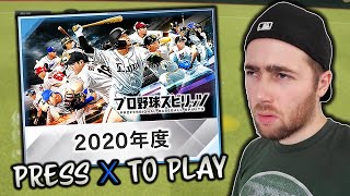 PROFESSIONAL BASEBALL SPIRITS 2020 IS VERY HARD [upl. by Sheridan]