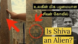 Oldest shiva temple in world  Underground Temple of Gudimallam  Is Shiva an AlienMyLifeMyJourney [upl. by Don]