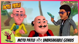 Motu Patlu  मोटू पतलू  Full Episode  Motu Patlu और Unbreakable genius [upl. by Halehs]