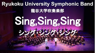 Sing Sing Sing  Louis Prima シング・シング・シング 谷口英治amp龍谷大学吹奏楽部 [upl. by Darnall]