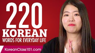 220 Korean Words for Everyday Life  Basic Vocabulary 11 [upl. by Farris205]