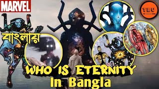 Eternity Origin Story Explained In Bangla  The Bengali Verse [upl. by Koeninger729]