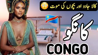 Travel to Congo By Clock Work  History and Documentary in Urdu amp Hindi  کانگو کی سیر [upl. by Tavi]