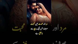 Islami aqwal e zareen in Urdu HindiAmazing golden words in Urdumotivational quotes  Short [upl. by Fatsug]