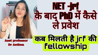 how to apply in PhD after Net Jrf  Fellowship after JRF [upl. by Gensmer]