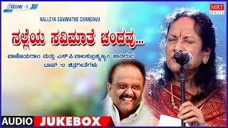 Nalleya Savimathe Chandavu  S P Balasubrahmanyam Vani Jairam  Top 10 Vol  3 Kannada Film Songs [upl. by Nnylrahc134]